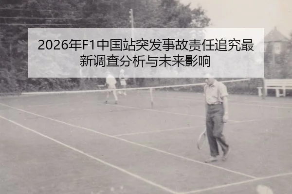 nian-zhong-guo-zhan-tu-fa-shi-gu-ze-ren-zhui-jiu-zui-xin-diao-cha-fen-xi-yu-wei-lai-ying-xiang-2-944.jpg